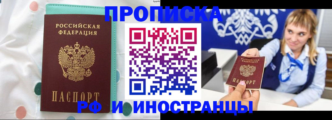 прописка регистрация в Тамбове