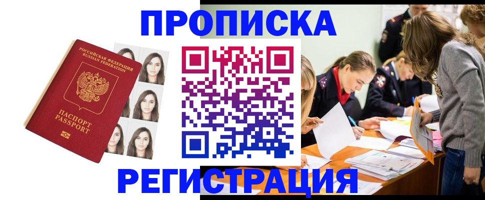 где прописаться в Тамбове