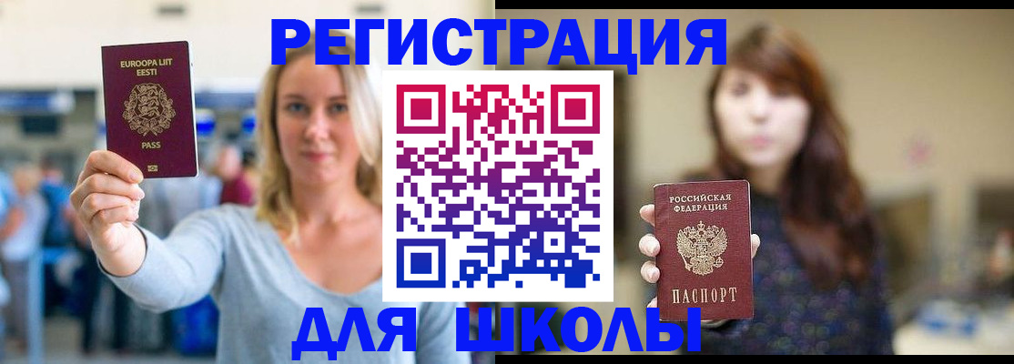 прописка для работы в Тамбове