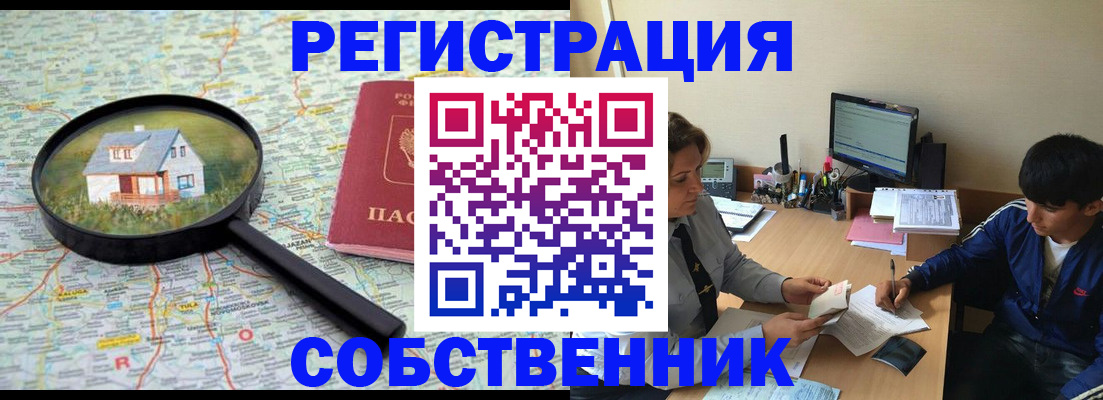 временная регистрация для всех в Тамбове