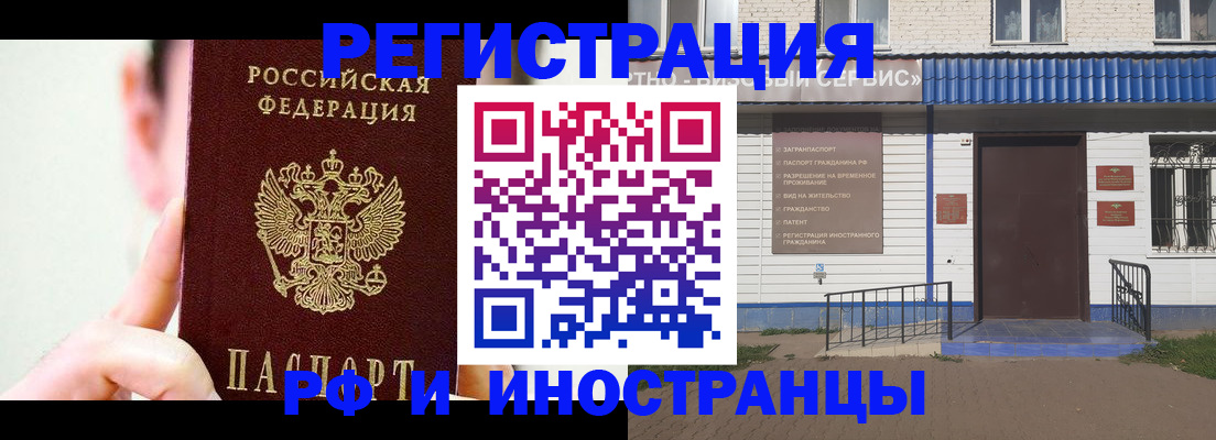 временная регистрация надежно в Тамбове