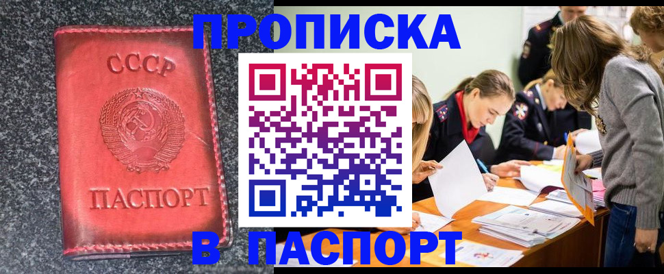 прописка для школы в Тамбове