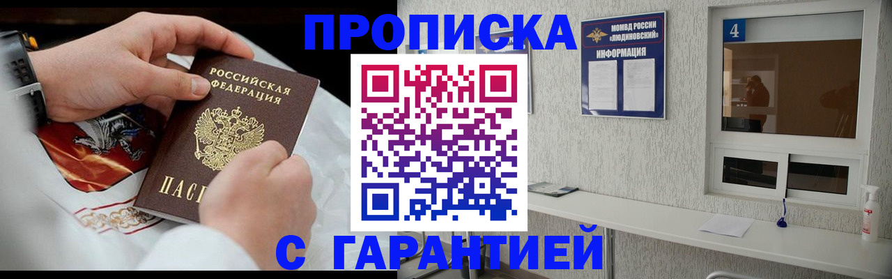 прописка иностранных граждан в Тамбове